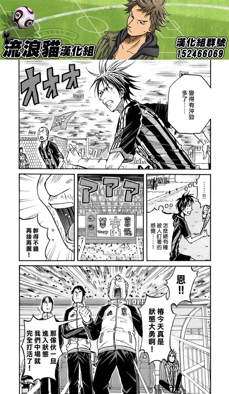 逆转监督韩漫全集-第110话无删减无遮挡章节图片 