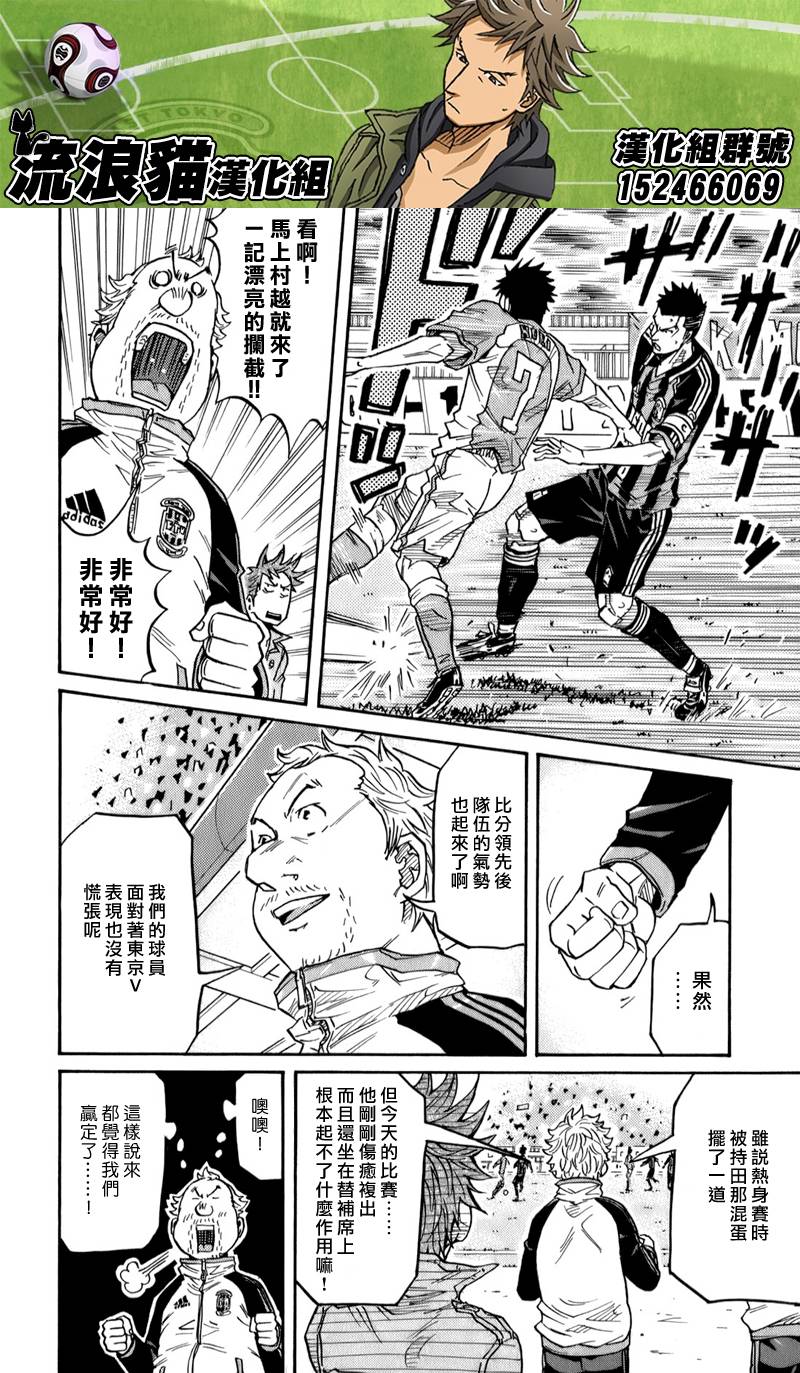 逆转监督韩漫全集-第110话无删减无遮挡章节图片 