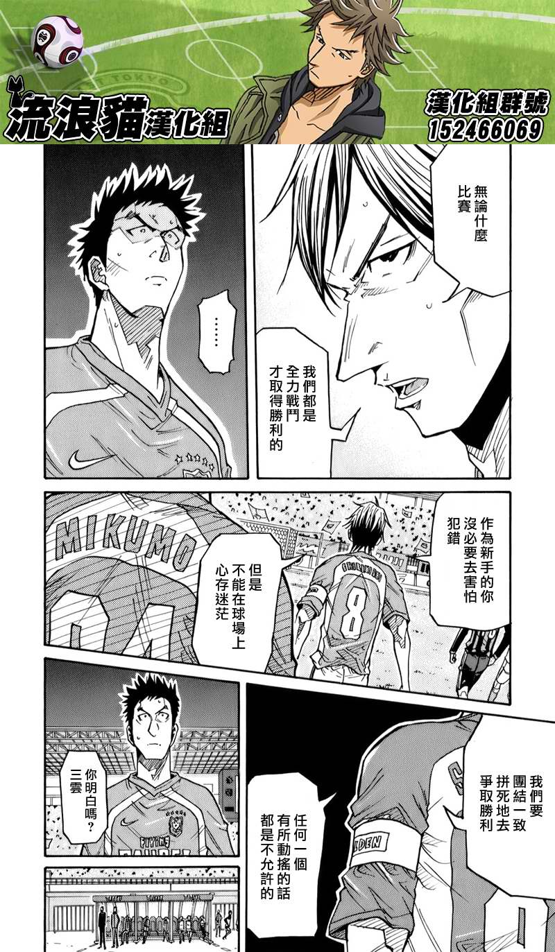 逆转监督韩漫全集-第111话无删减无遮挡章节图片 