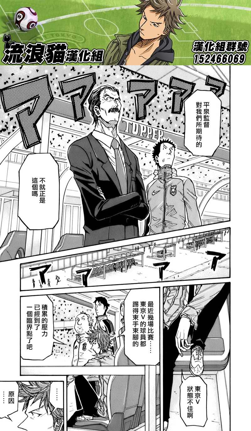 逆转监督韩漫全集-第111话无删减无遮挡章节图片 