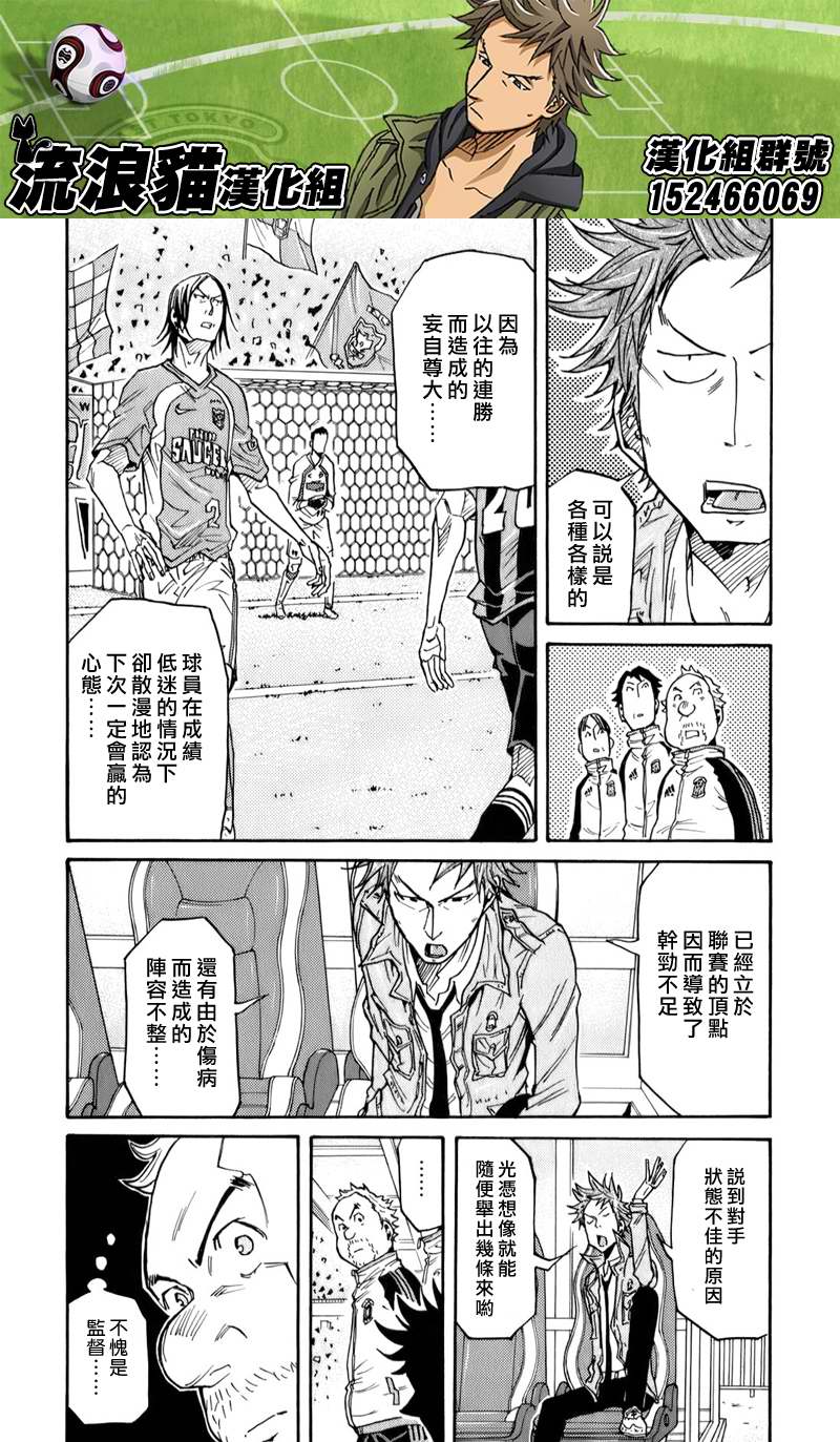 逆转监督韩漫全集-第111话无删减无遮挡章节图片 