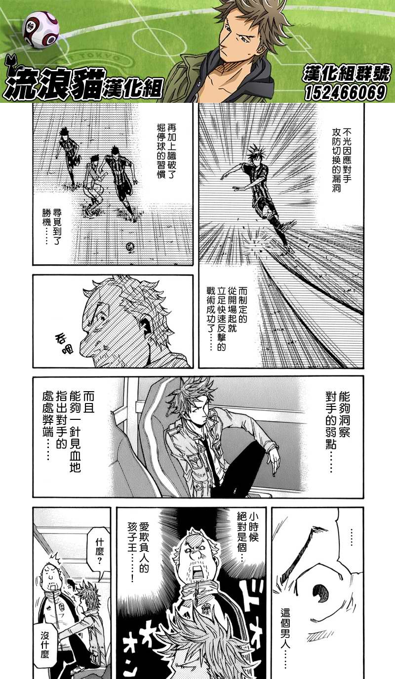 逆转监督韩漫全集-第111话无删减无遮挡章节图片 