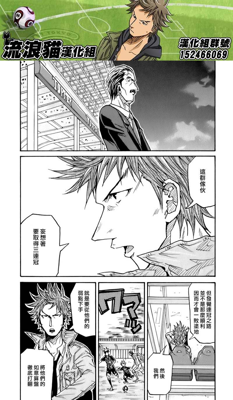 逆转监督韩漫全集-第111话无删减无遮挡章节图片 