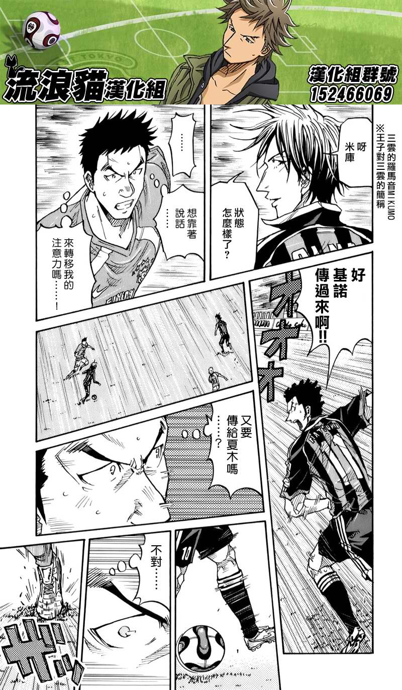 逆转监督韩漫全集-第111话无删减无遮挡章节图片 