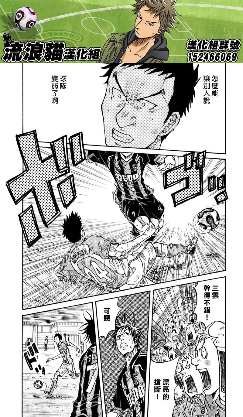 逆转监督韩漫全集-第111话无删减无遮挡章节图片 