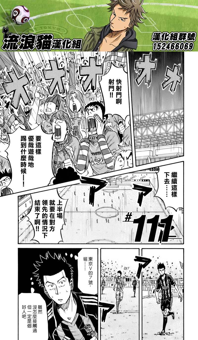 逆转监督韩漫全集-第111话无删减无遮挡章节图片 