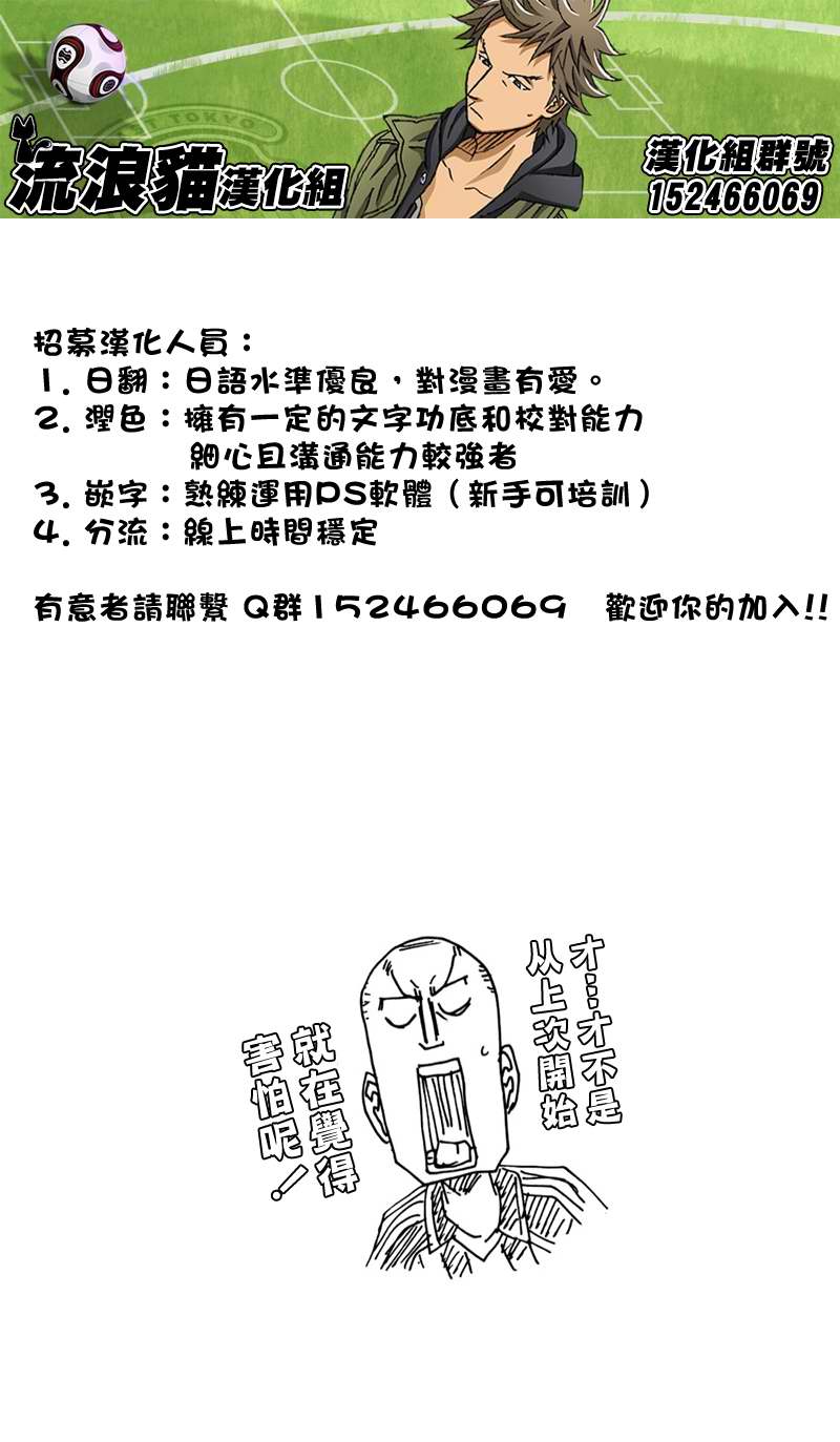 逆转监督韩漫全集-第111话无删减无遮挡章节图片 