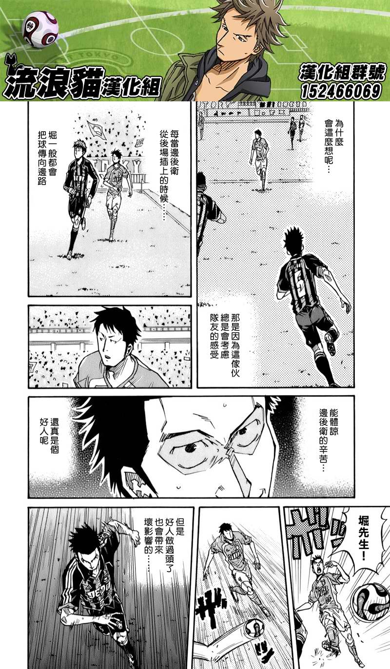 逆转监督韩漫全集-第111话无删减无遮挡章节图片 