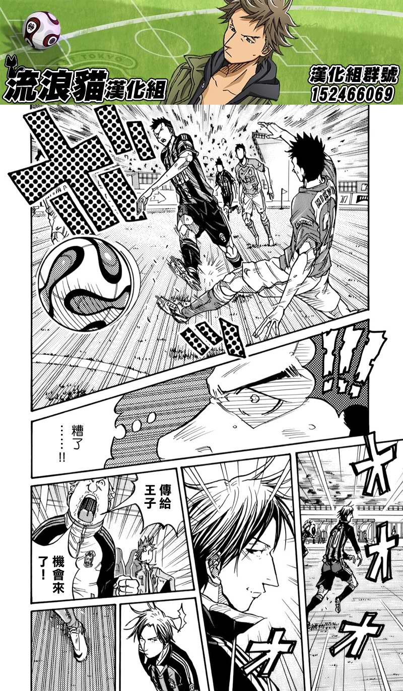 逆转监督韩漫全集-第111话无删减无遮挡章节图片 