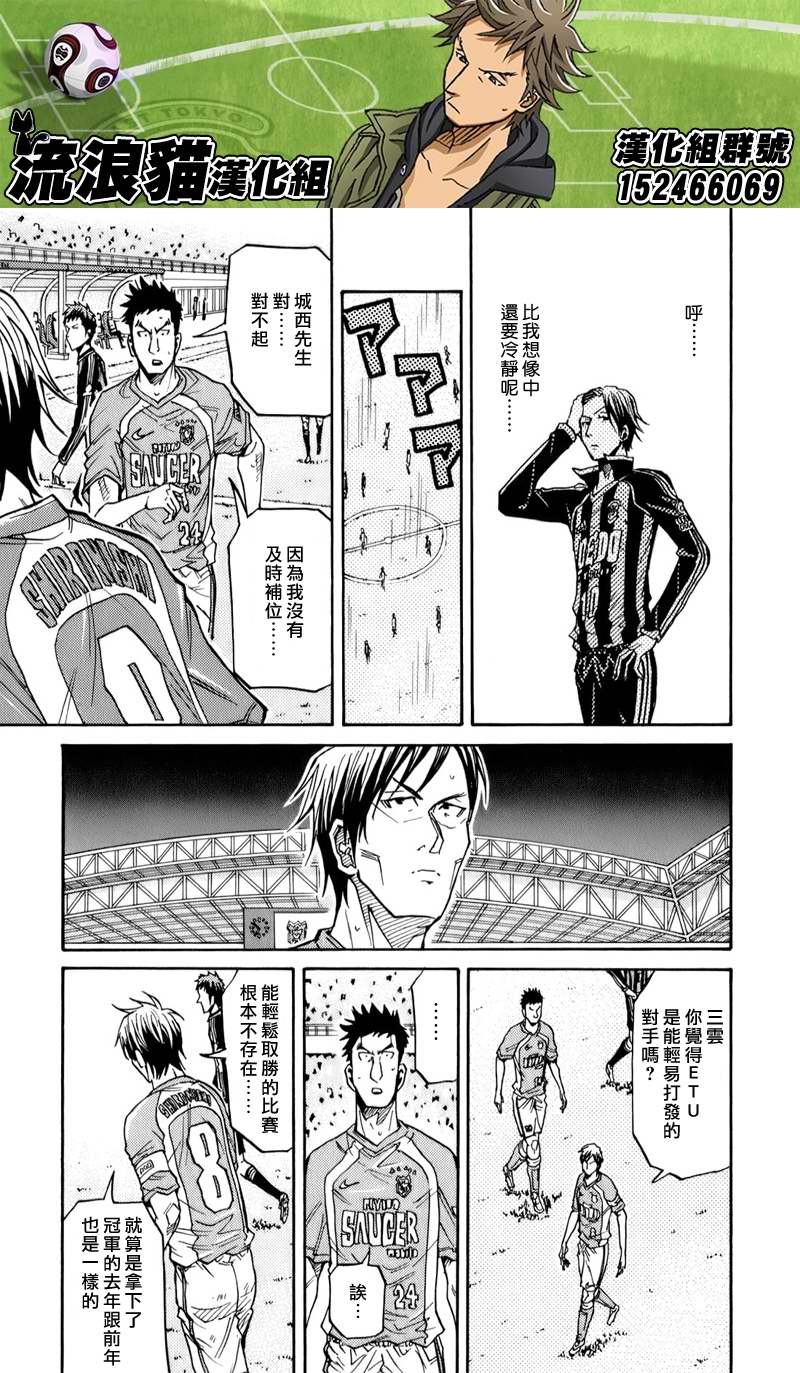 逆转监督韩漫全集-第111话无删减无遮挡章节图片 