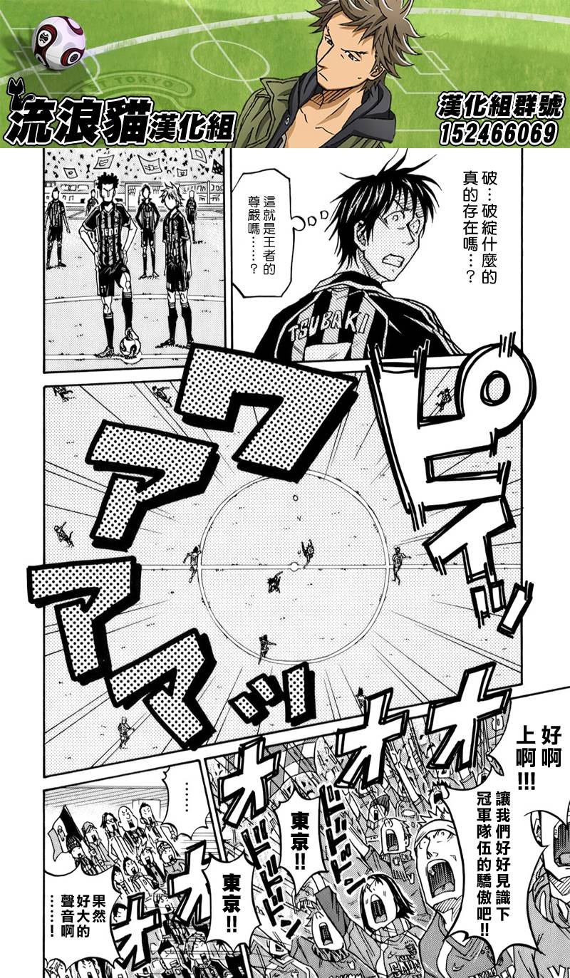 逆转监督韩漫全集-第113话无删减无遮挡章节图片 