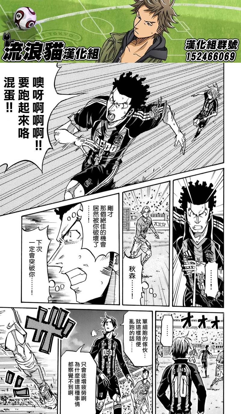 逆转监督韩漫全集-第113话无删减无遮挡章节图片 