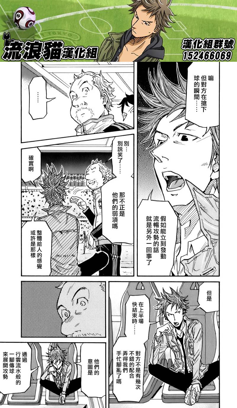 逆转监督韩漫全集-第113话无删减无遮挡章节图片 