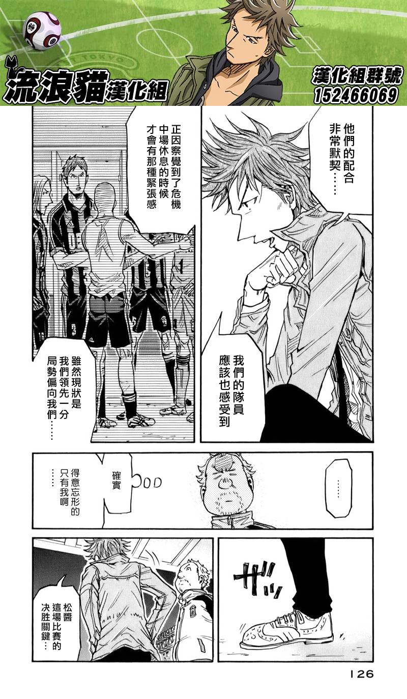 逆转监督韩漫全集-第113话无删减无遮挡章节图片 