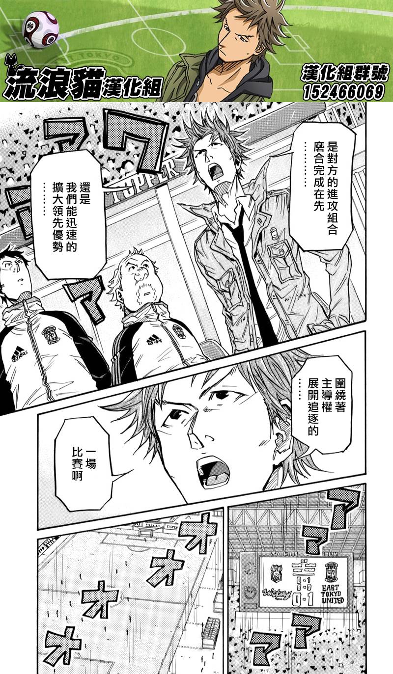 逆转监督韩漫全集-第113话无删减无遮挡章节图片 