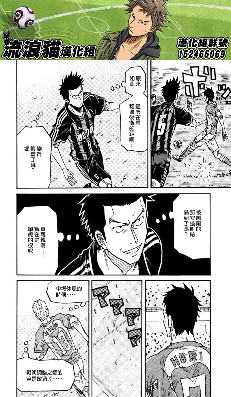 逆转监督韩漫全集-第113话无删减无遮挡章节图片 