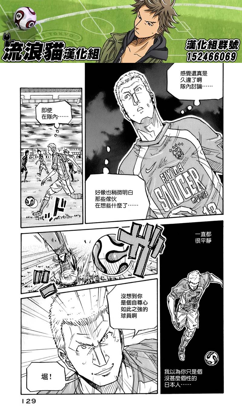 逆转监督韩漫全集-第113话无删减无遮挡章节图片 