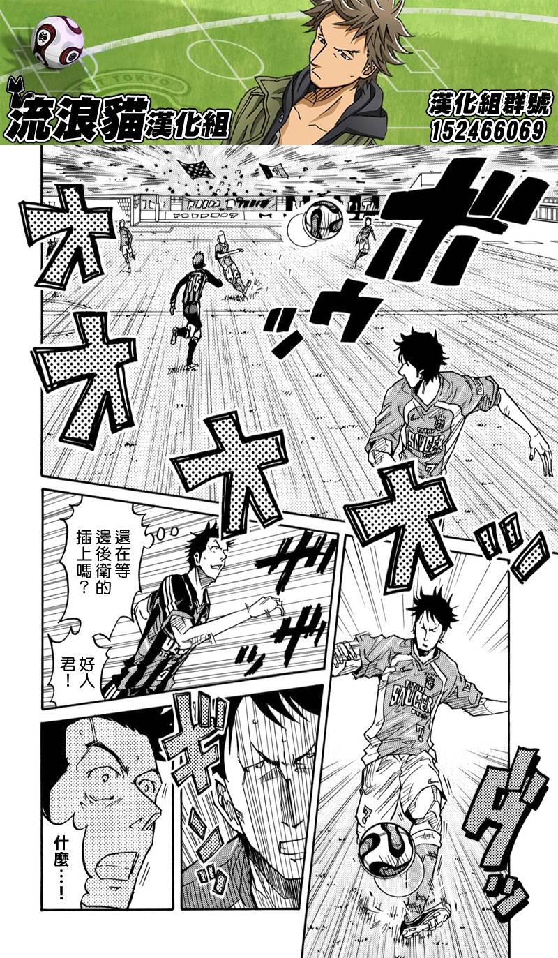 逆转监督韩漫全集-第113话无删减无遮挡章节图片 