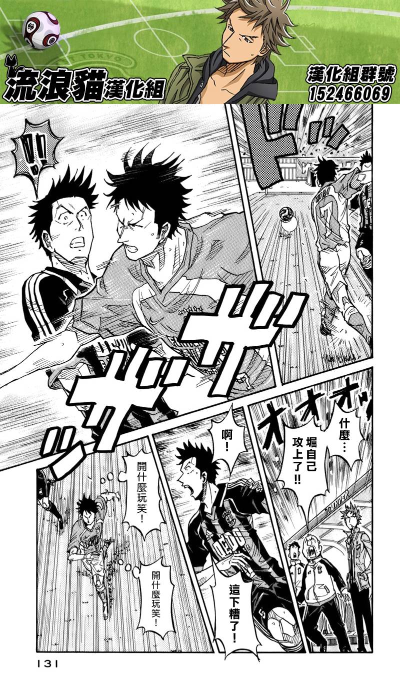 逆转监督韩漫全集-第113话无删减无遮挡章节图片 