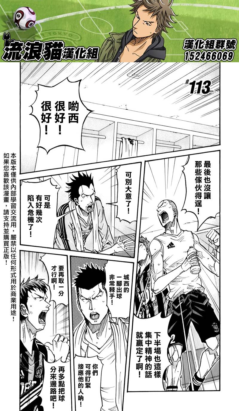 逆转监督韩漫全集-第113话无删减无遮挡章节图片 