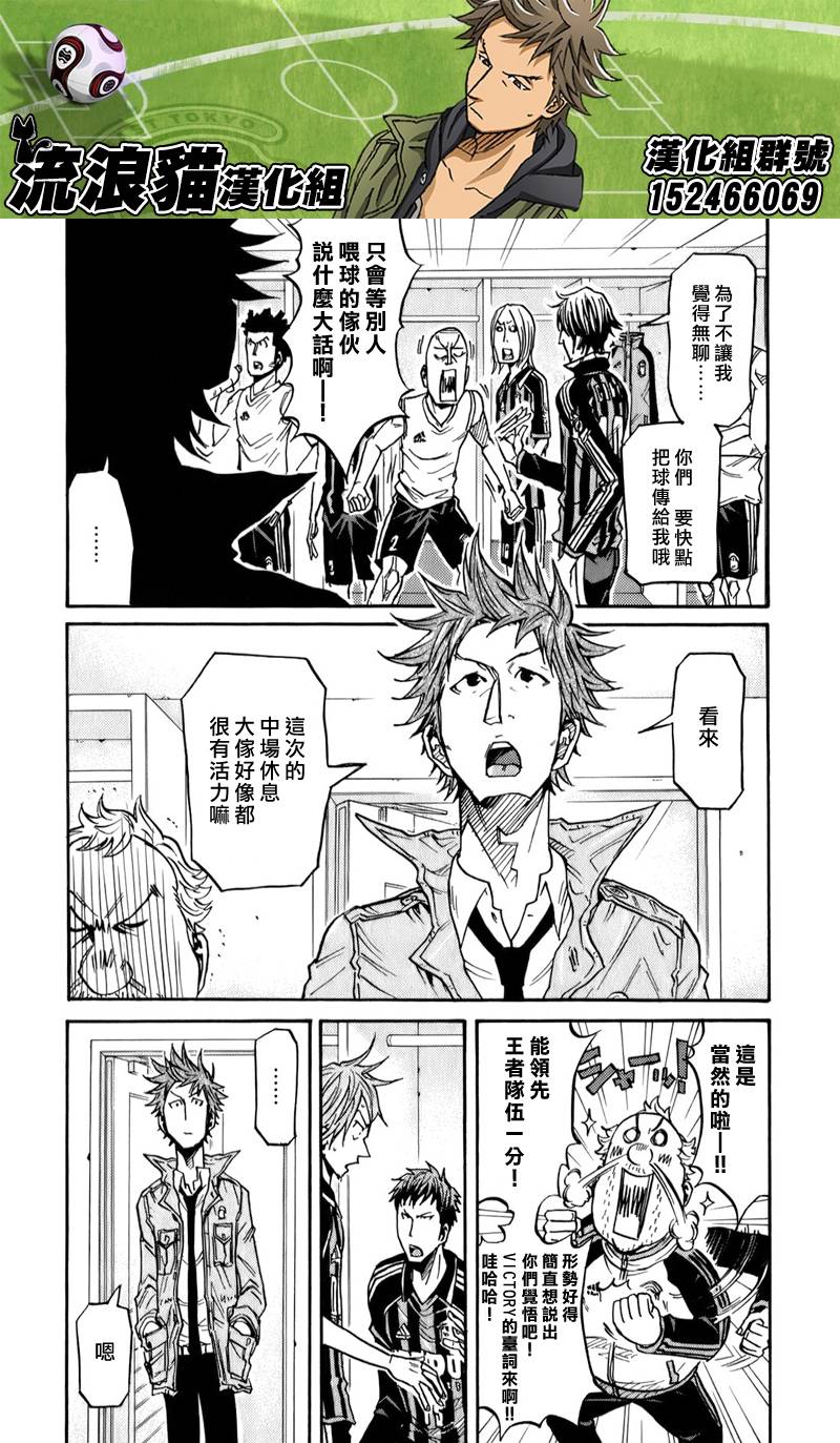 逆转监督韩漫全集-第113话无删减无遮挡章节图片 