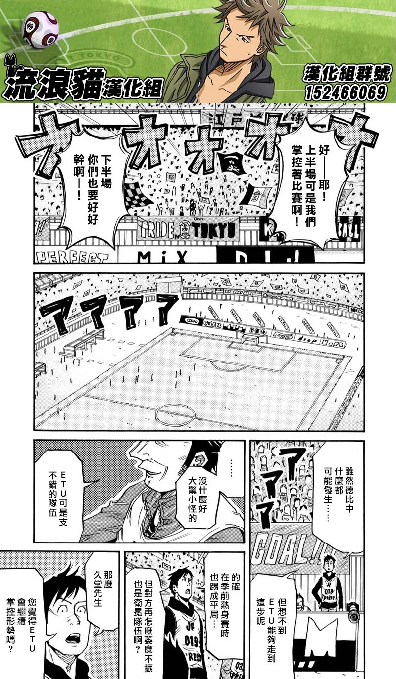 逆转监督韩漫全集-第113话无删减无遮挡章节图片 