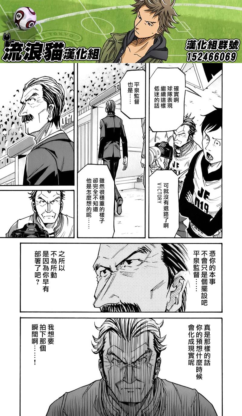 逆转监督韩漫全集-第113话无删减无遮挡章节图片 