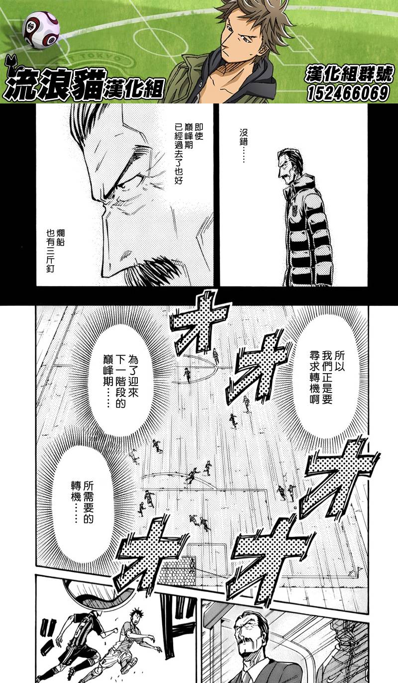 逆转监督韩漫全集-第114话无删减无遮挡章节图片 