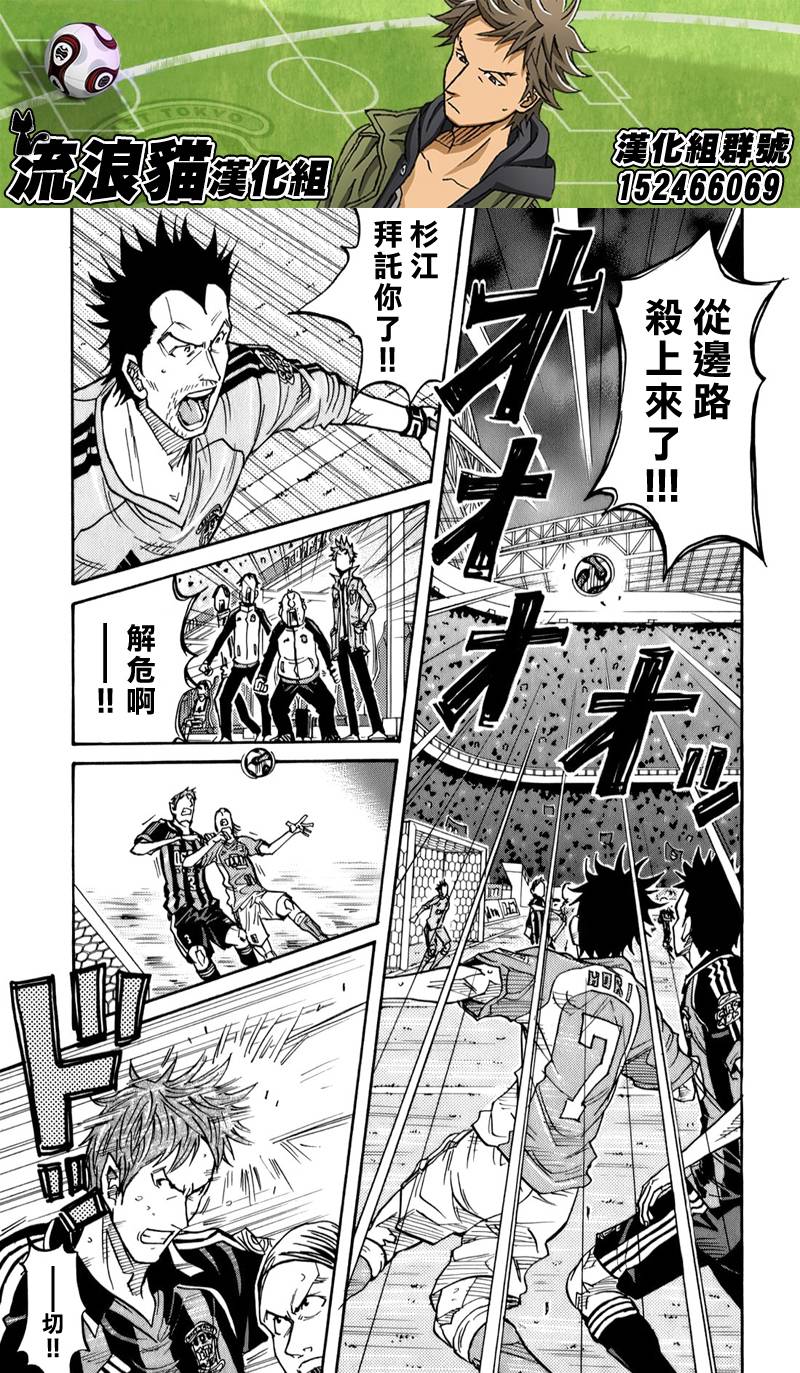 逆转监督韩漫全集-第114话无删减无遮挡章节图片 