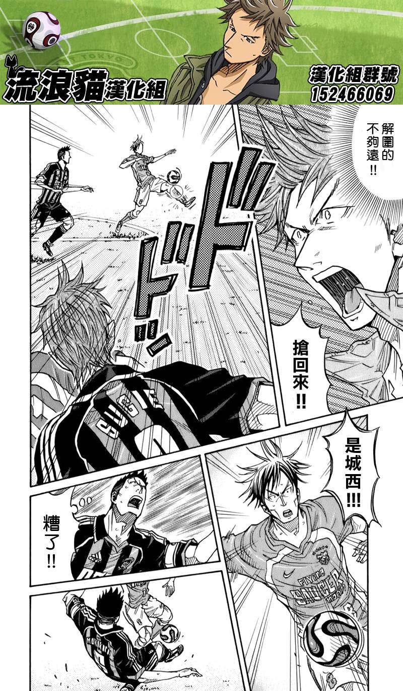 逆转监督韩漫全集-第114话无删减无遮挡章节图片 