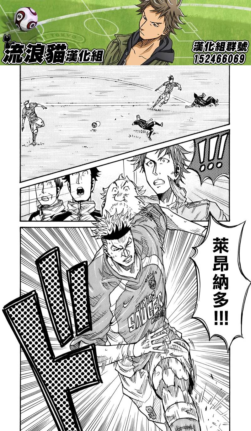 逆转监督韩漫全集-第114话无删减无遮挡章节图片 