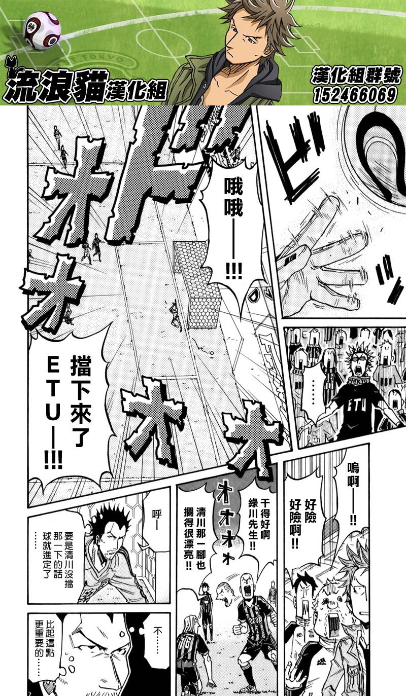 逆转监督韩漫全集-第114话无删减无遮挡章节图片 
