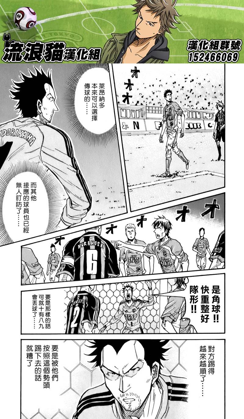 逆转监督韩漫全集-第114话无删减无遮挡章节图片 