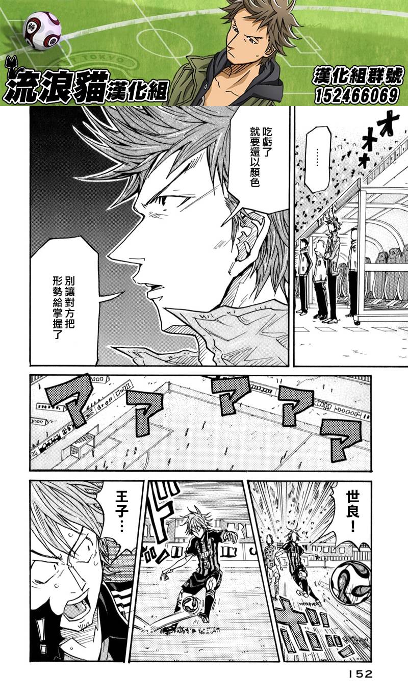 逆转监督韩漫全集-第114话无删减无遮挡章节图片 