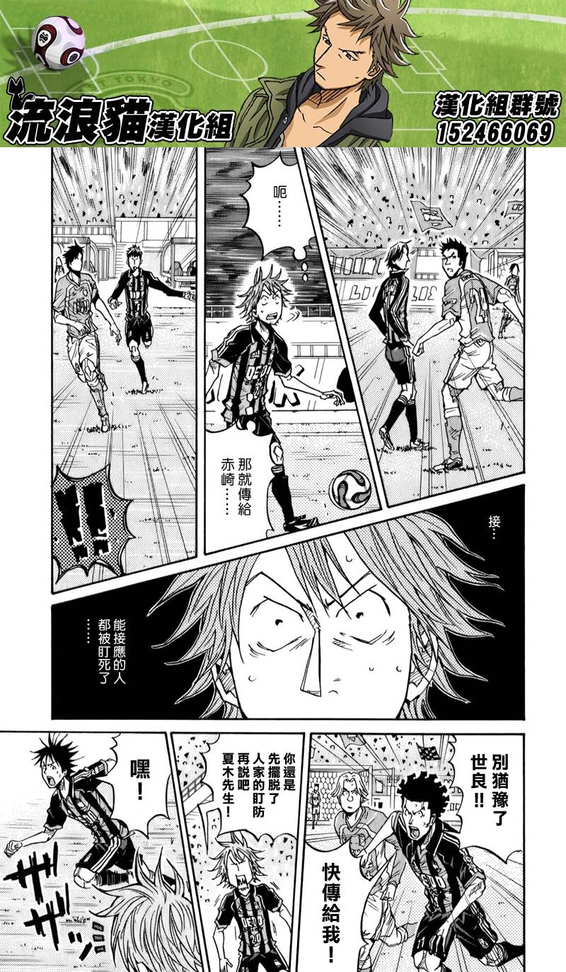 逆转监督韩漫全集-第114话无删减无遮挡章节图片 