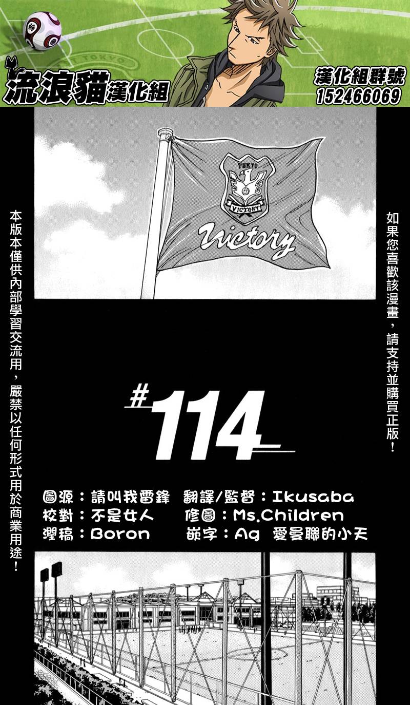 逆转监督韩漫全集-第114话无删减无遮挡章节图片 