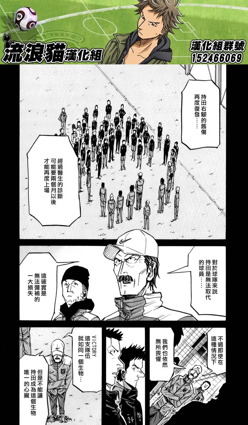 逆转监督韩漫全集-第114话无删减无遮挡章节图片 