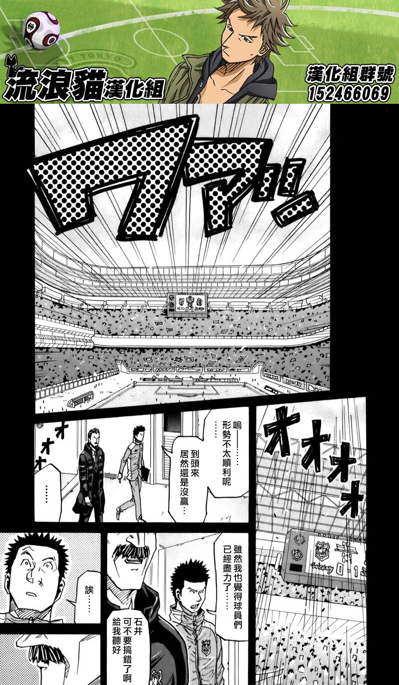 逆转监督韩漫全集-第114话无删减无遮挡章节图片 