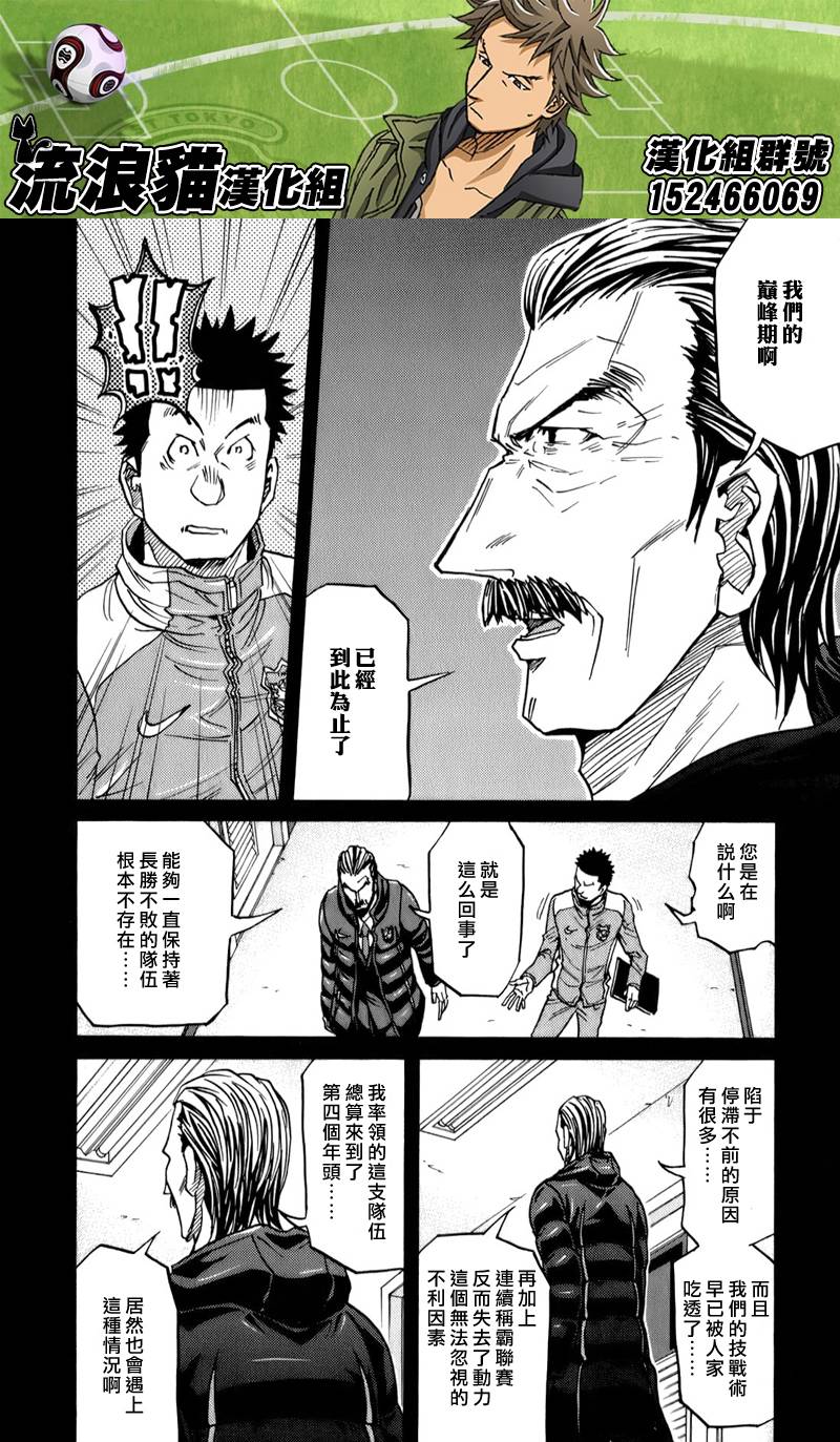 逆转监督韩漫全集-第114话无删减无遮挡章节图片 