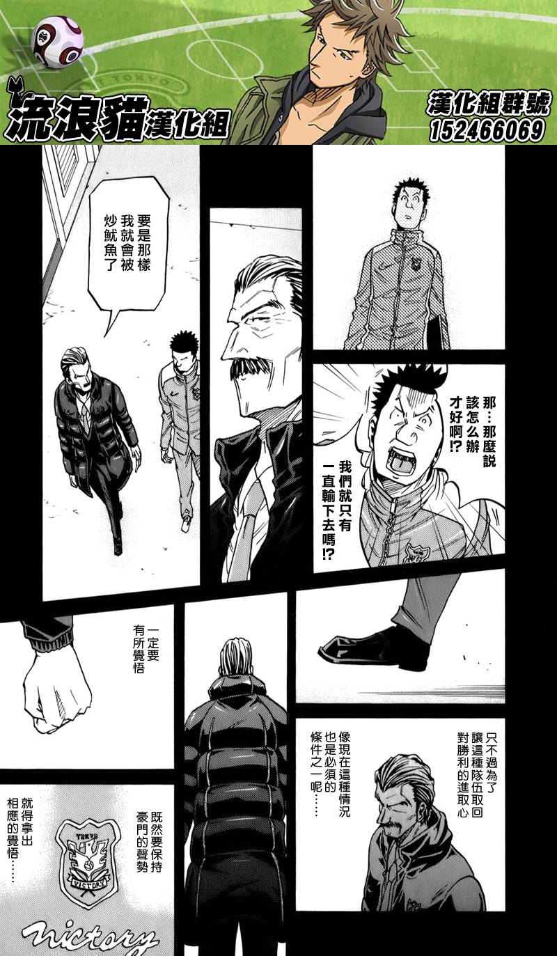 逆转监督韩漫全集-第114话无删减无遮挡章节图片 