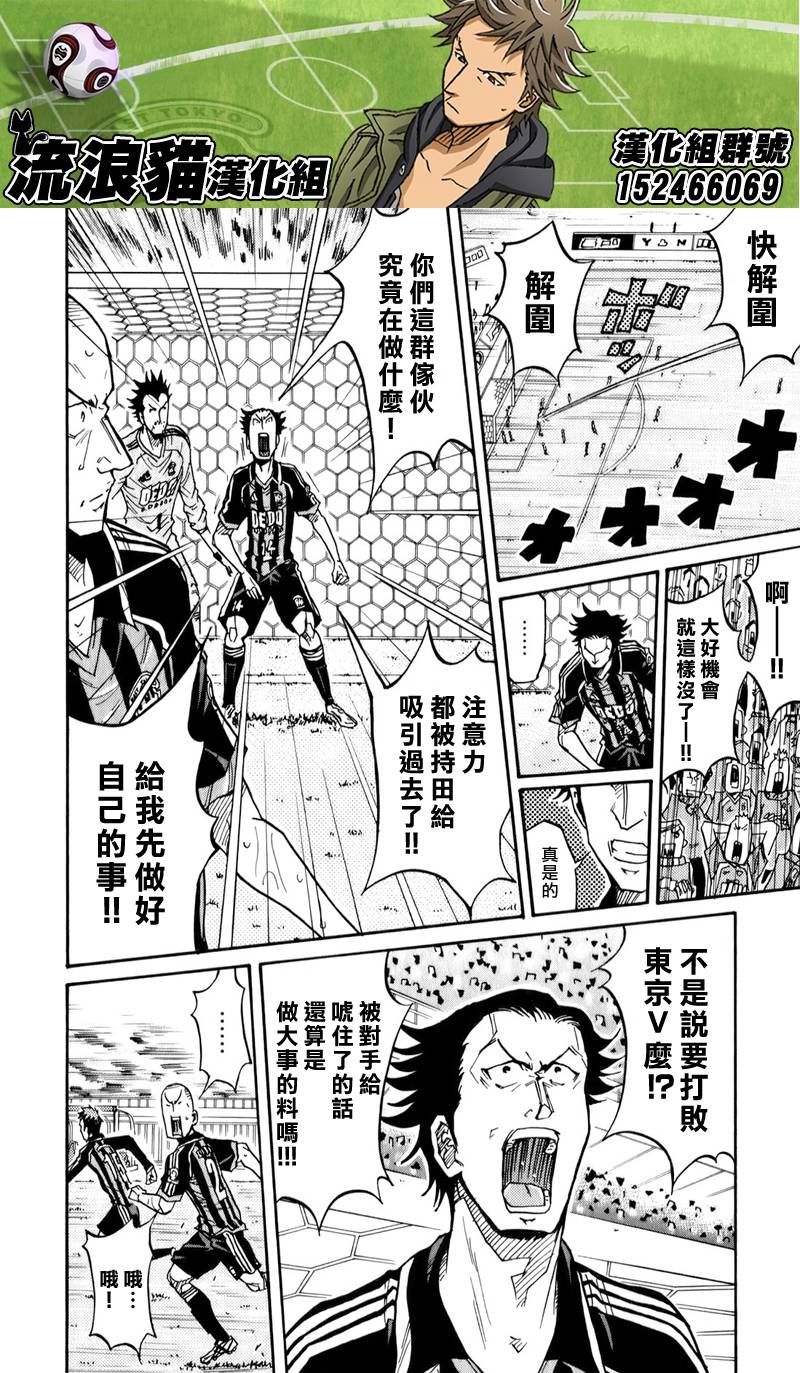 逆转监督韩漫全集-第118话无删减无遮挡章节图片 