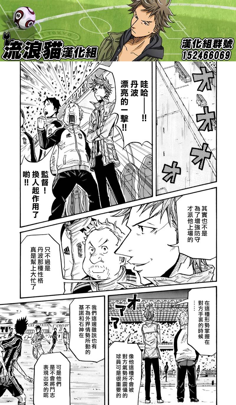逆转监督韩漫全集-第118话无删减无遮挡章节图片 