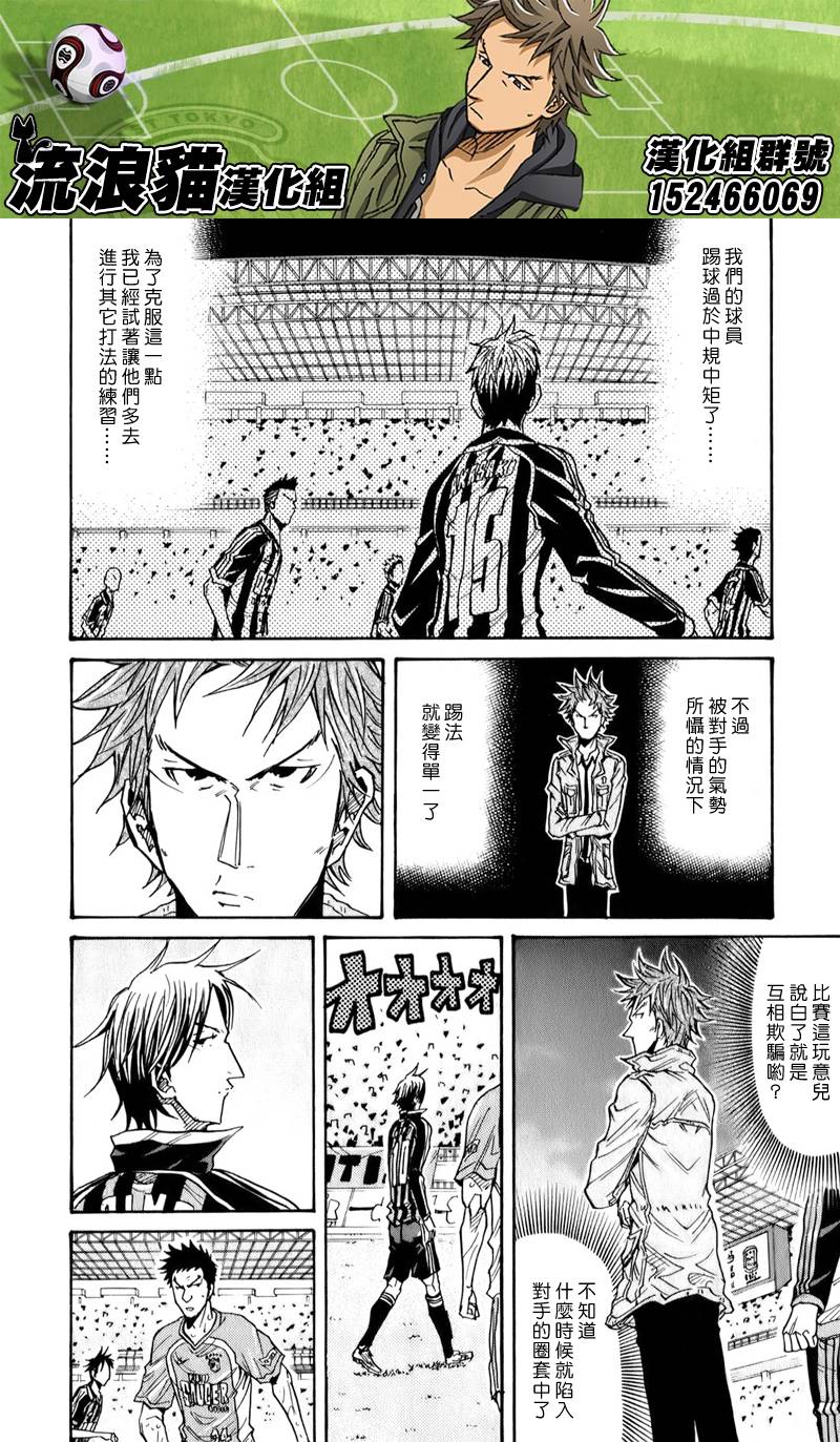 逆转监督韩漫全集-第118话无删减无遮挡章节图片 