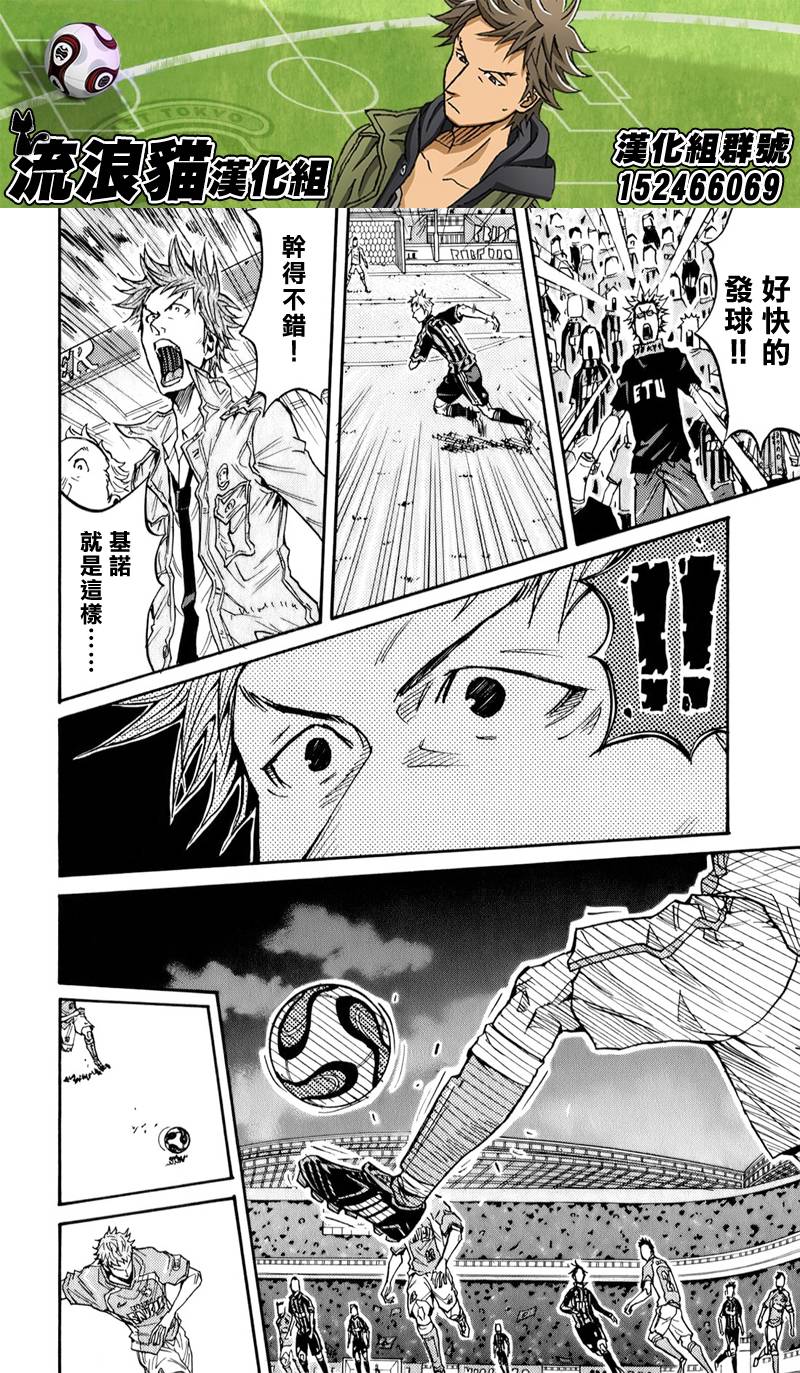 逆转监督韩漫全集-第118话无删减无遮挡章节图片 