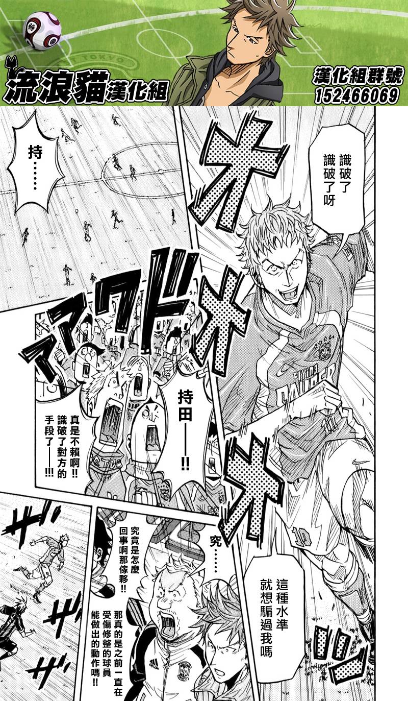 逆转监督韩漫全集-第118话无删减无遮挡章节图片 