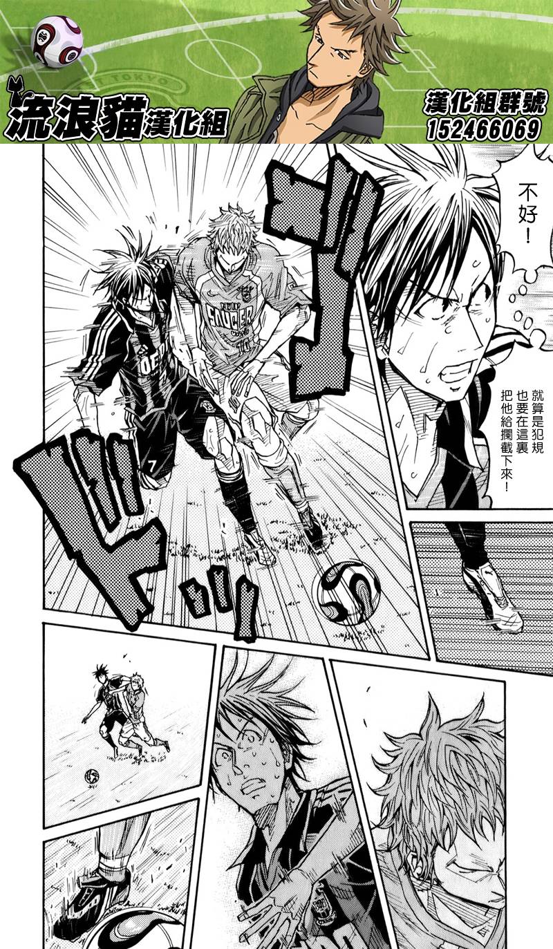 逆转监督韩漫全集-第118话无删减无遮挡章节图片 