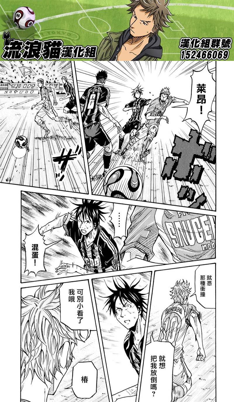 逆转监督韩漫全集-第118话无删减无遮挡章节图片 