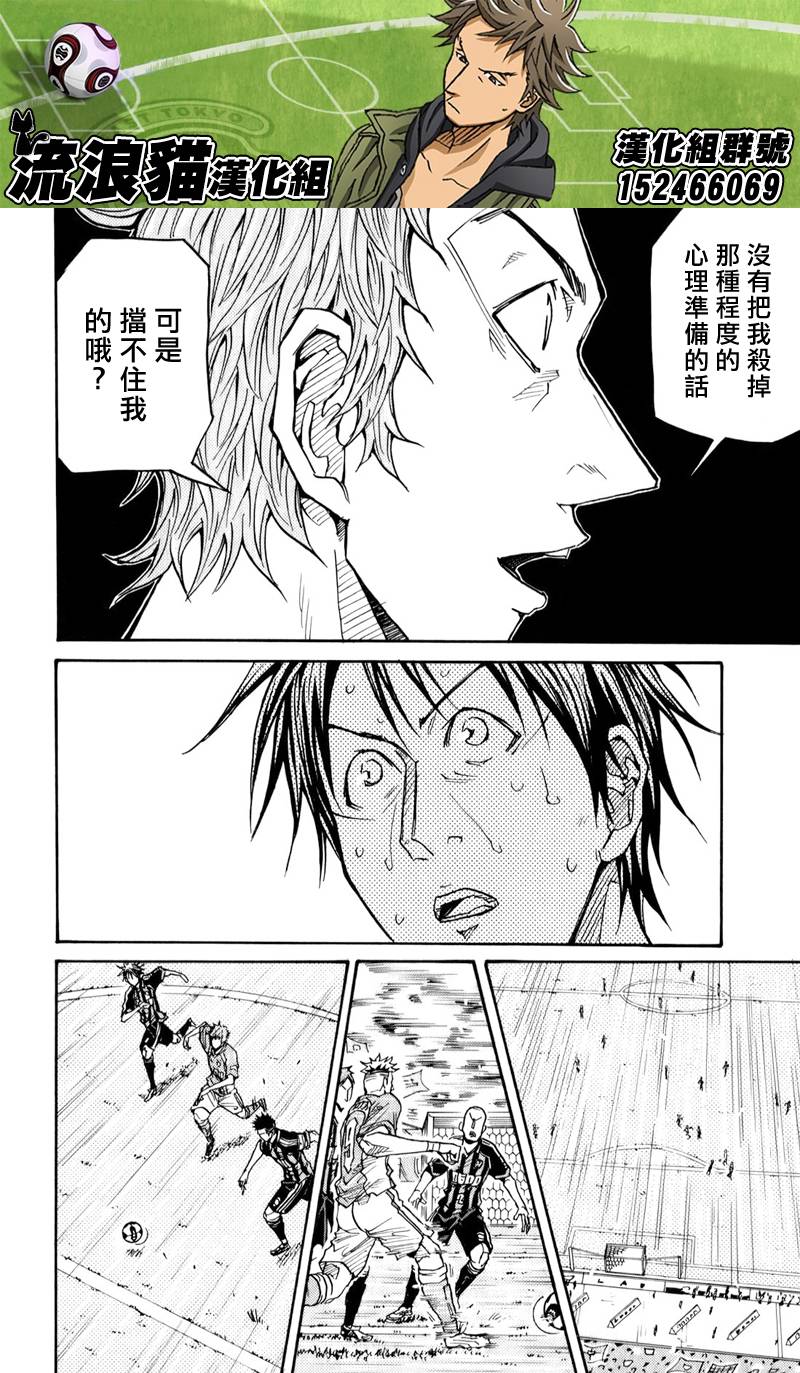 逆转监督韩漫全集-第118话无删减无遮挡章节图片 