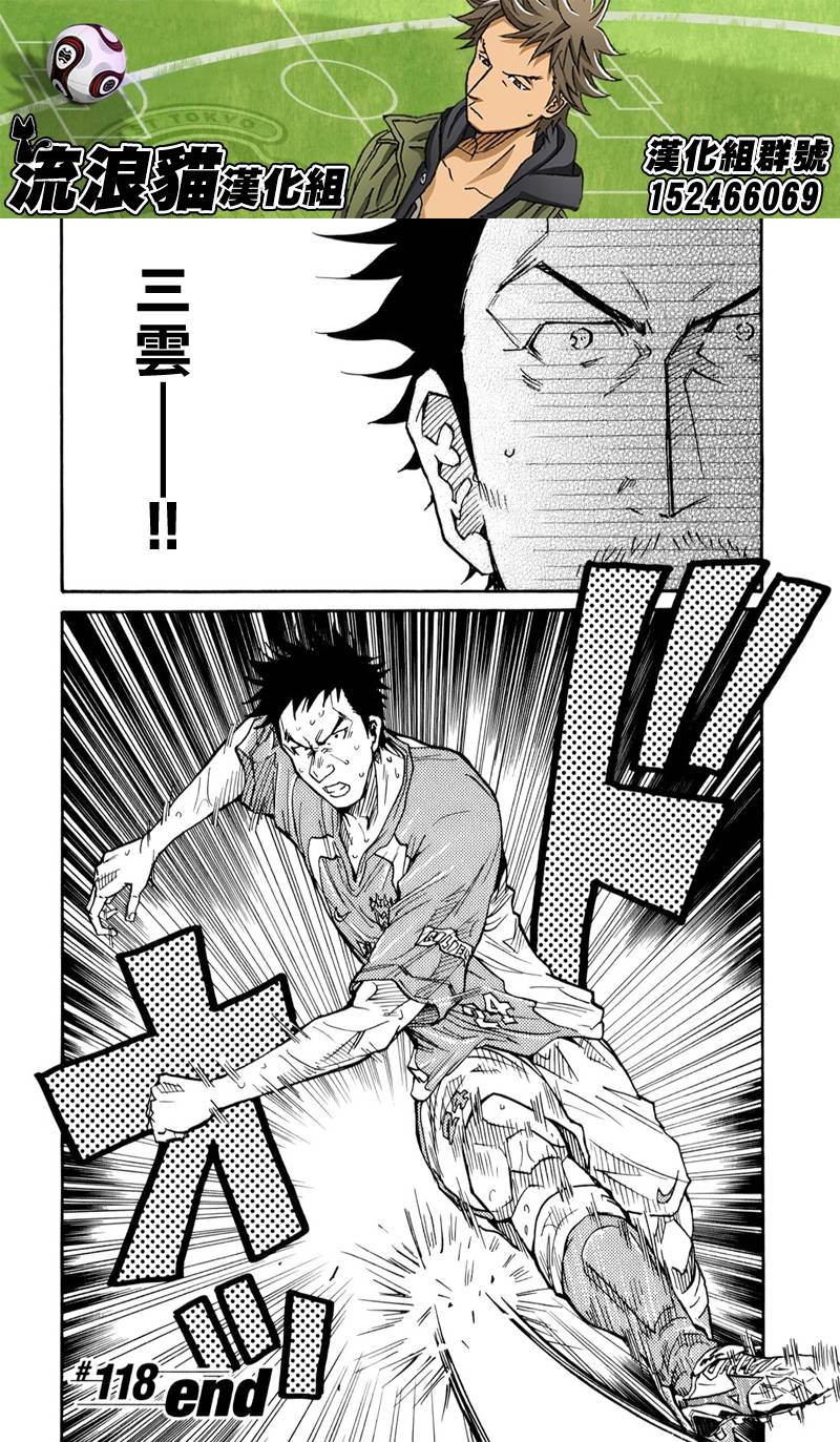 逆转监督韩漫全集-第118话无删减无遮挡章节图片 