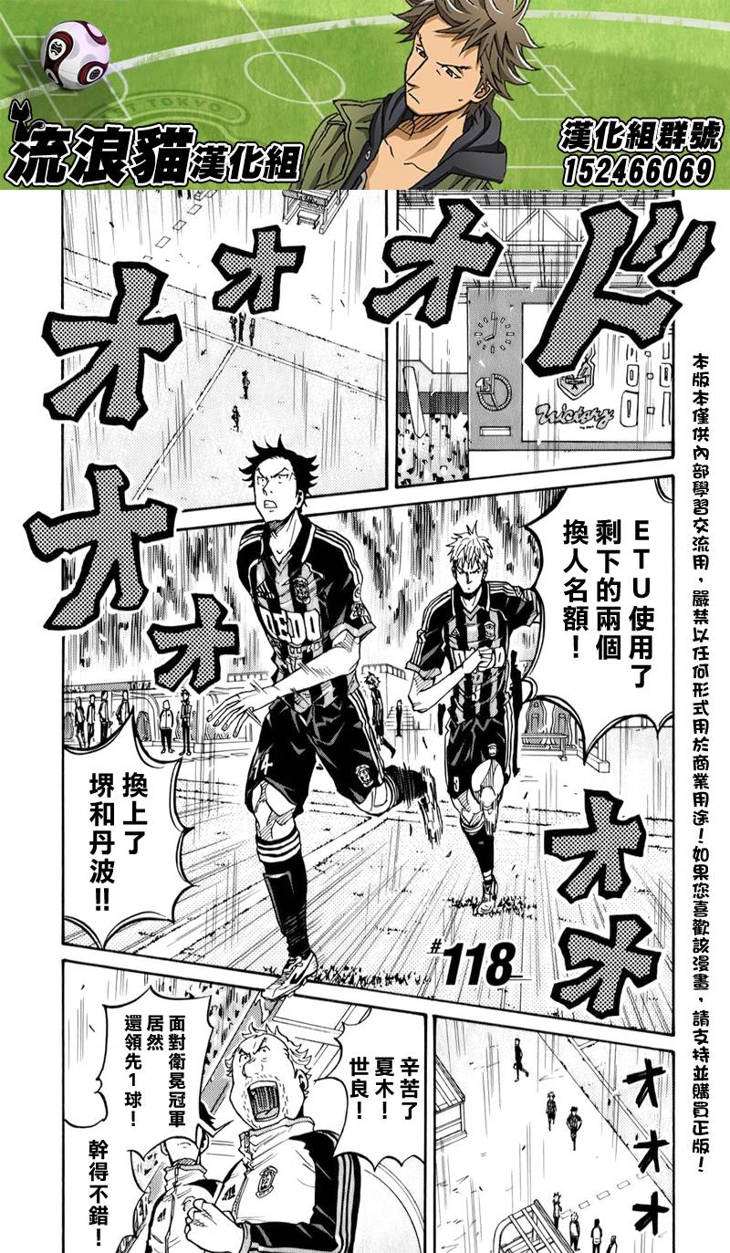逆转监督韩漫全集-第118话无删减无遮挡章节图片 